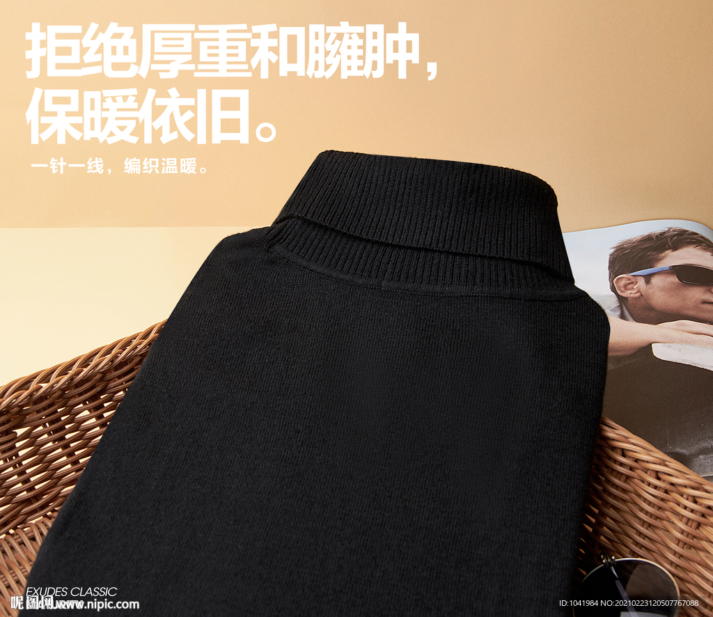 毛衫 组合图 静物