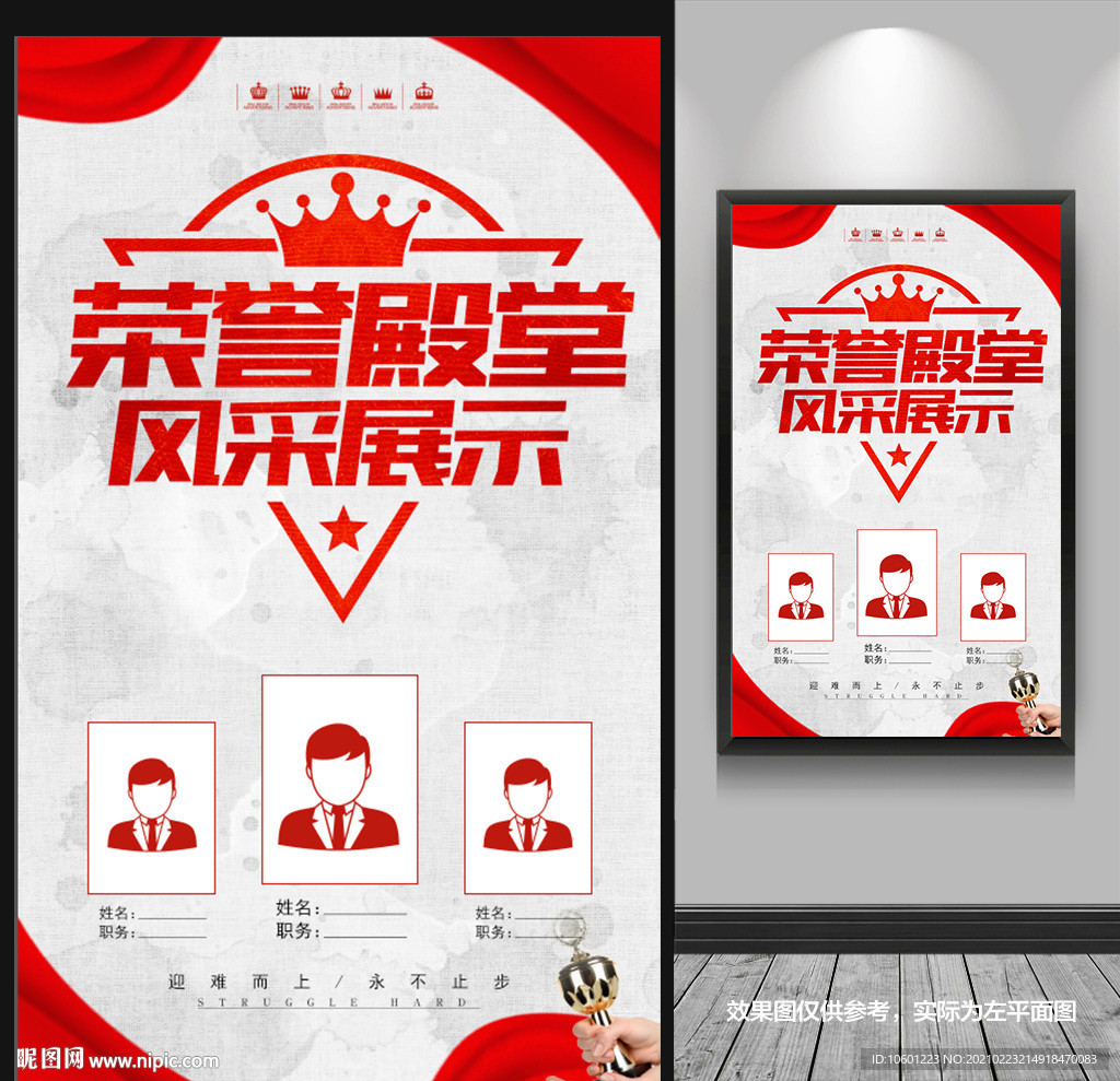 风采展示 公司荣誉榜