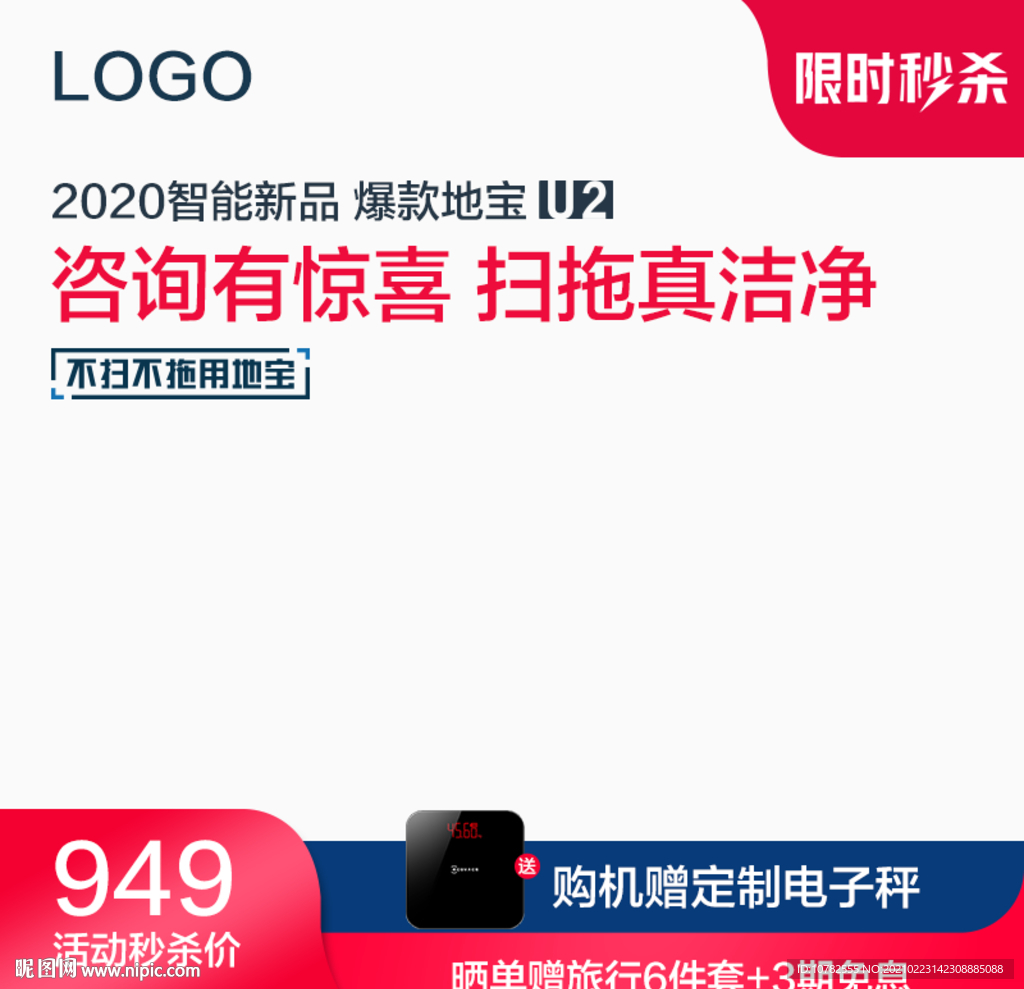 淘宝主图