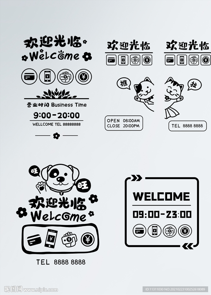 宠物店玻璃门贴