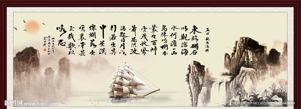 曹操观沧海