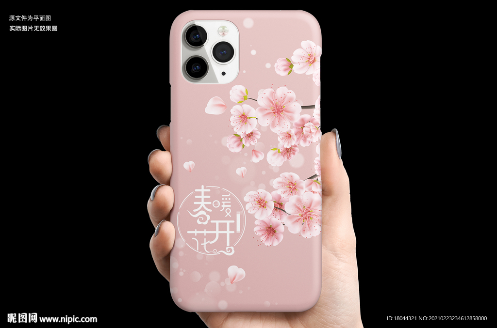 春暖花开浪漫桃花手机壳图案