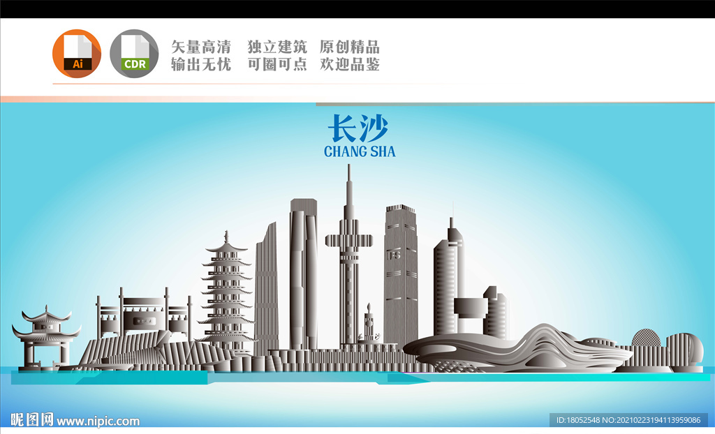 长沙