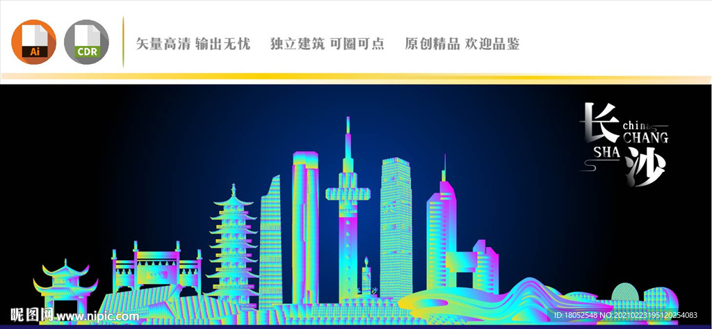 长沙
