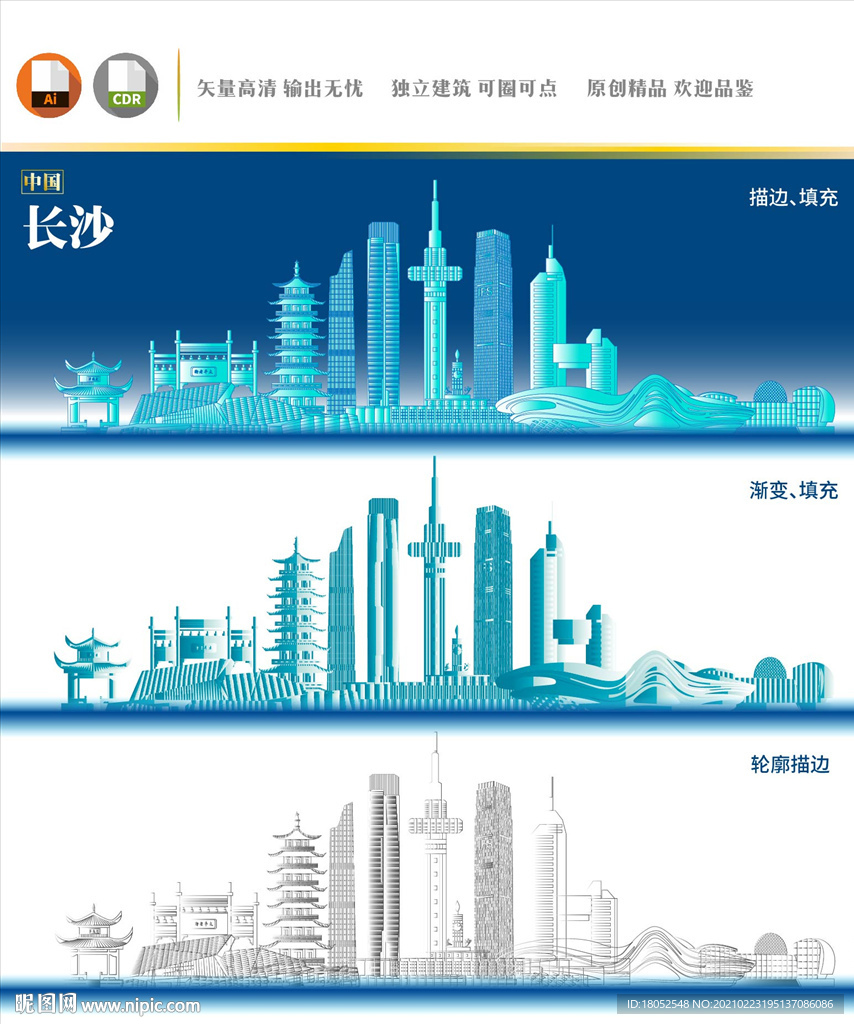 长沙地标