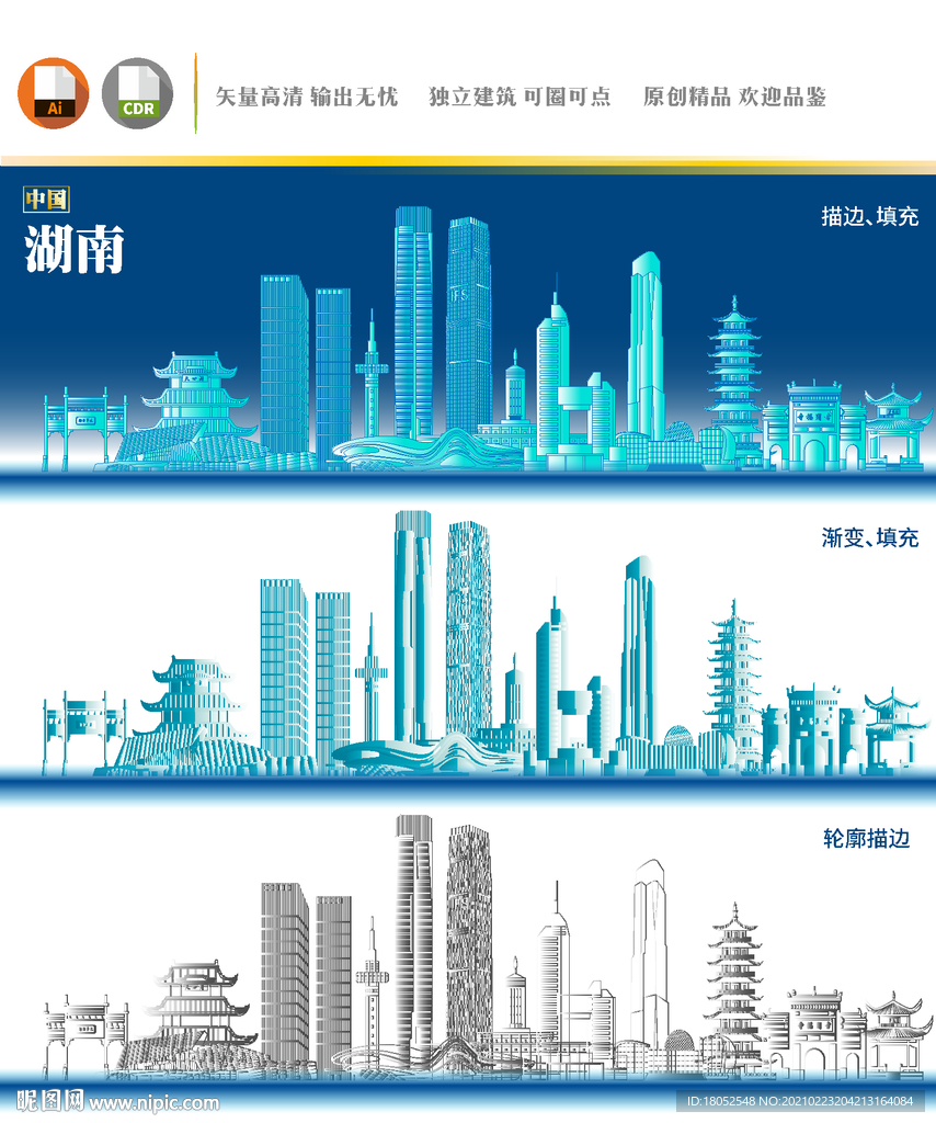 湖南地标