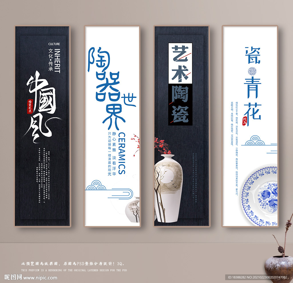 陶瓷