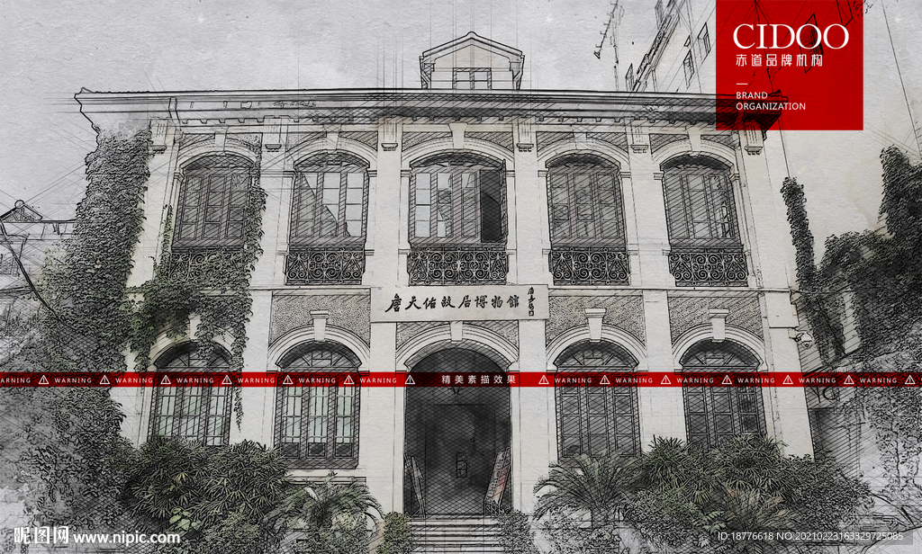 武汉詹天佑故居博物馆