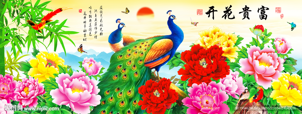 花开富贵吉祥孔雀图