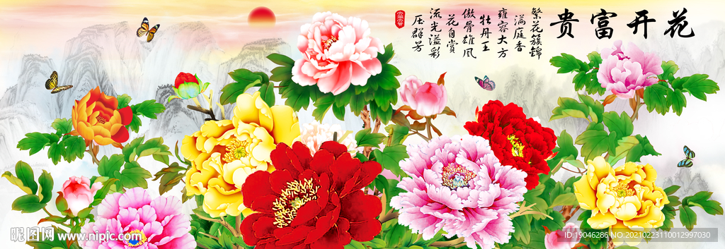 花开富贵牡丹中式装饰画