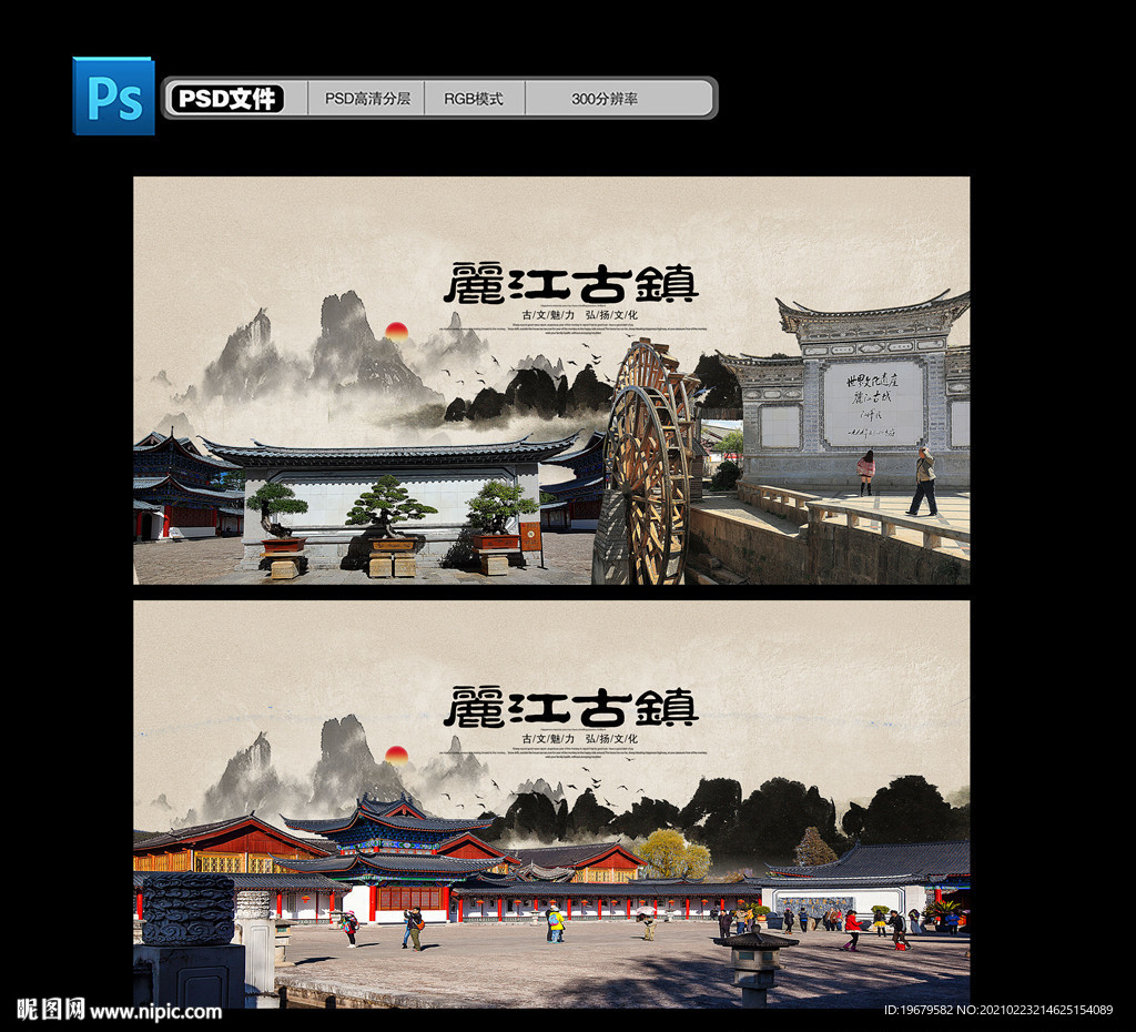 丽江古镇