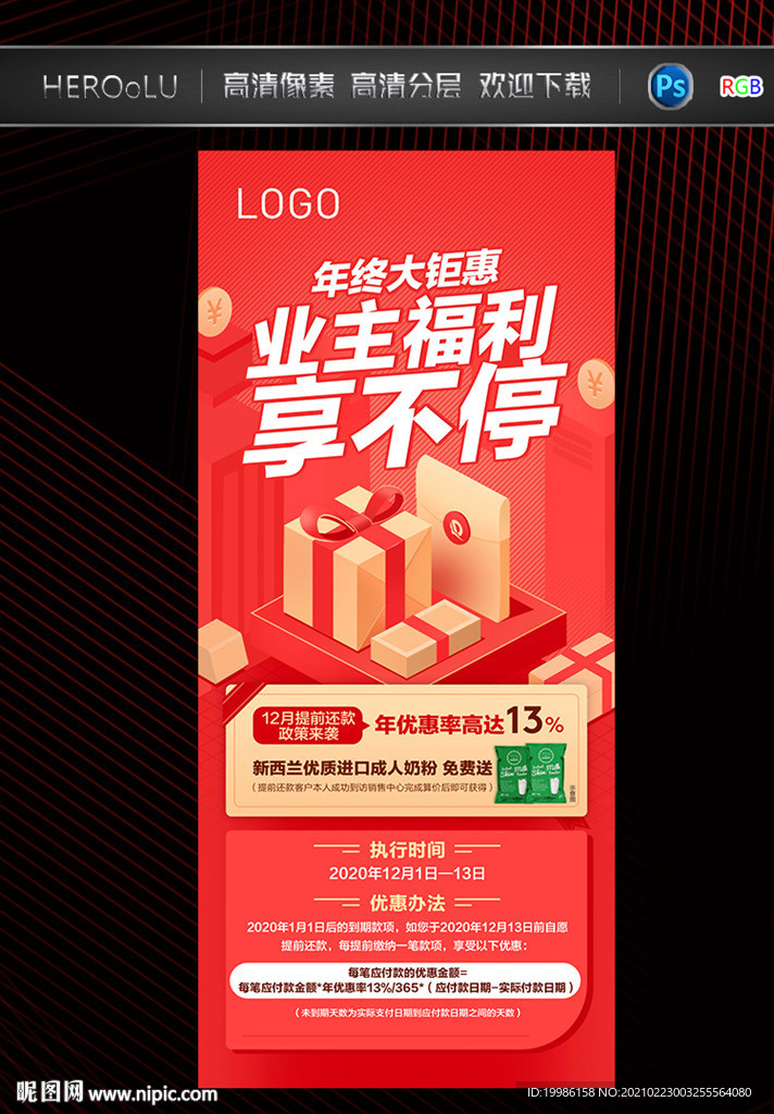 福利
