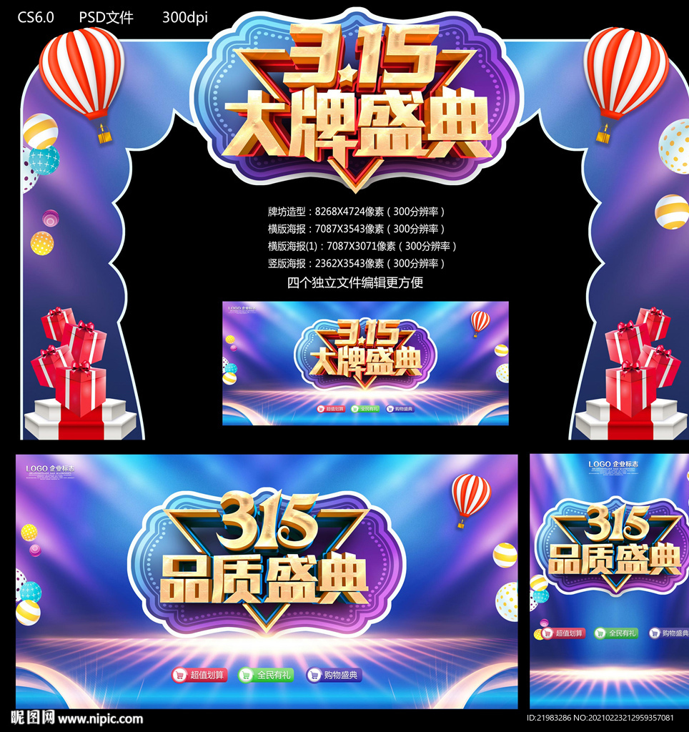 315大牌盛典
