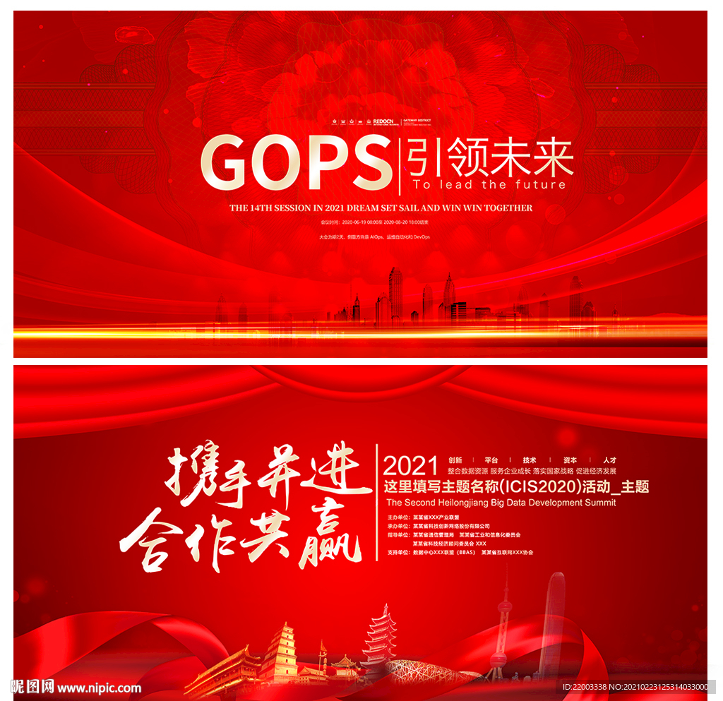 科技背景