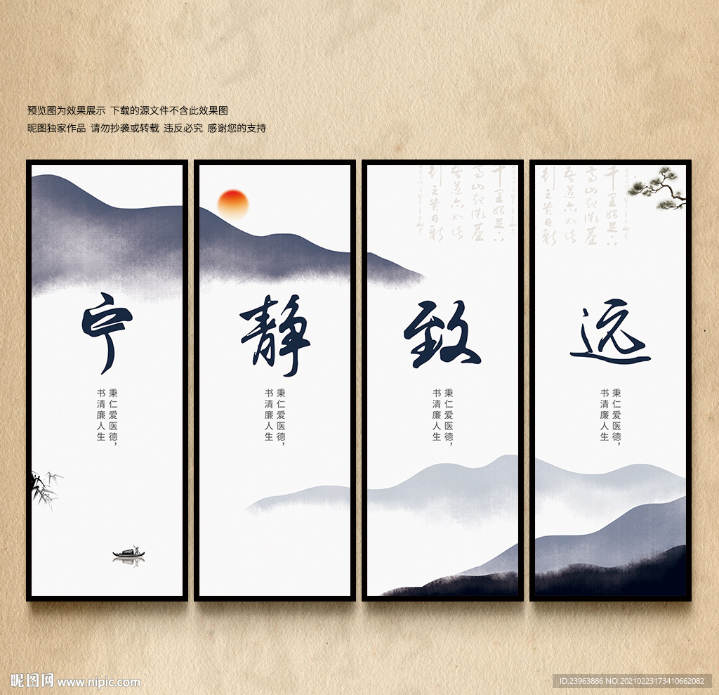 宁静致远