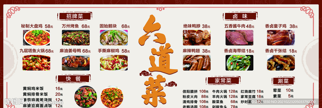 菜单