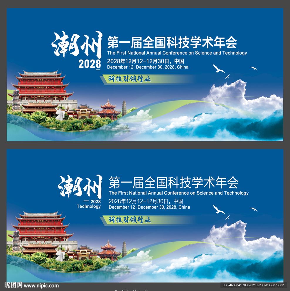 潮州