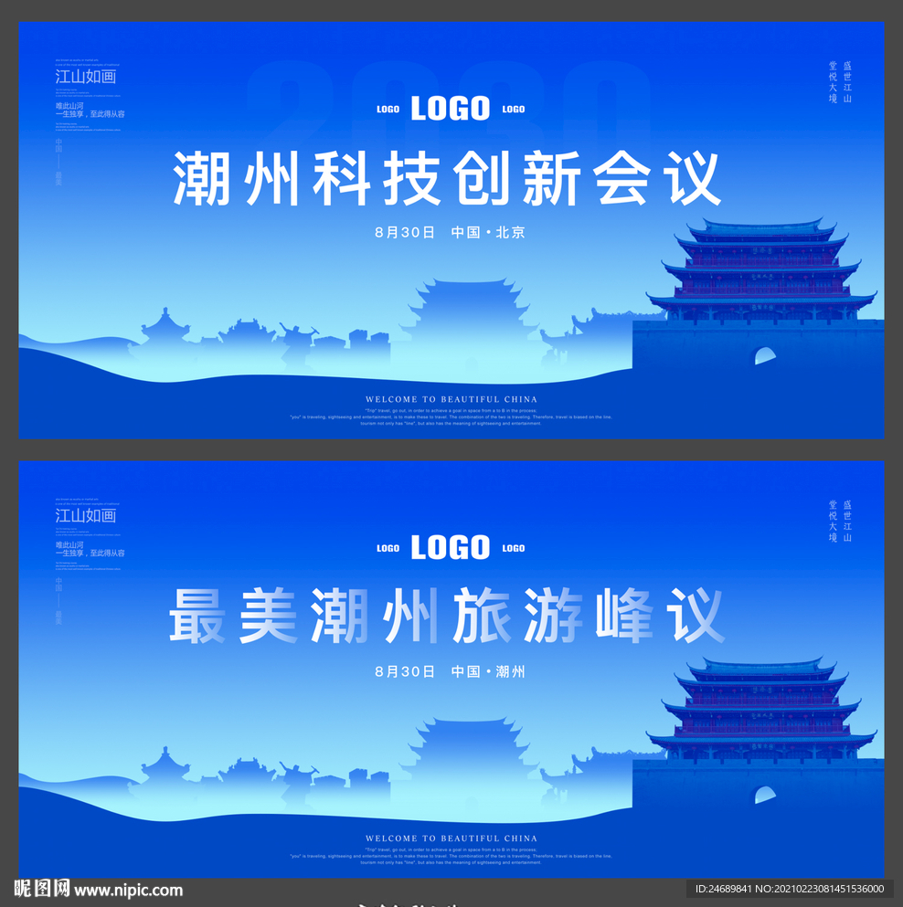 潮州