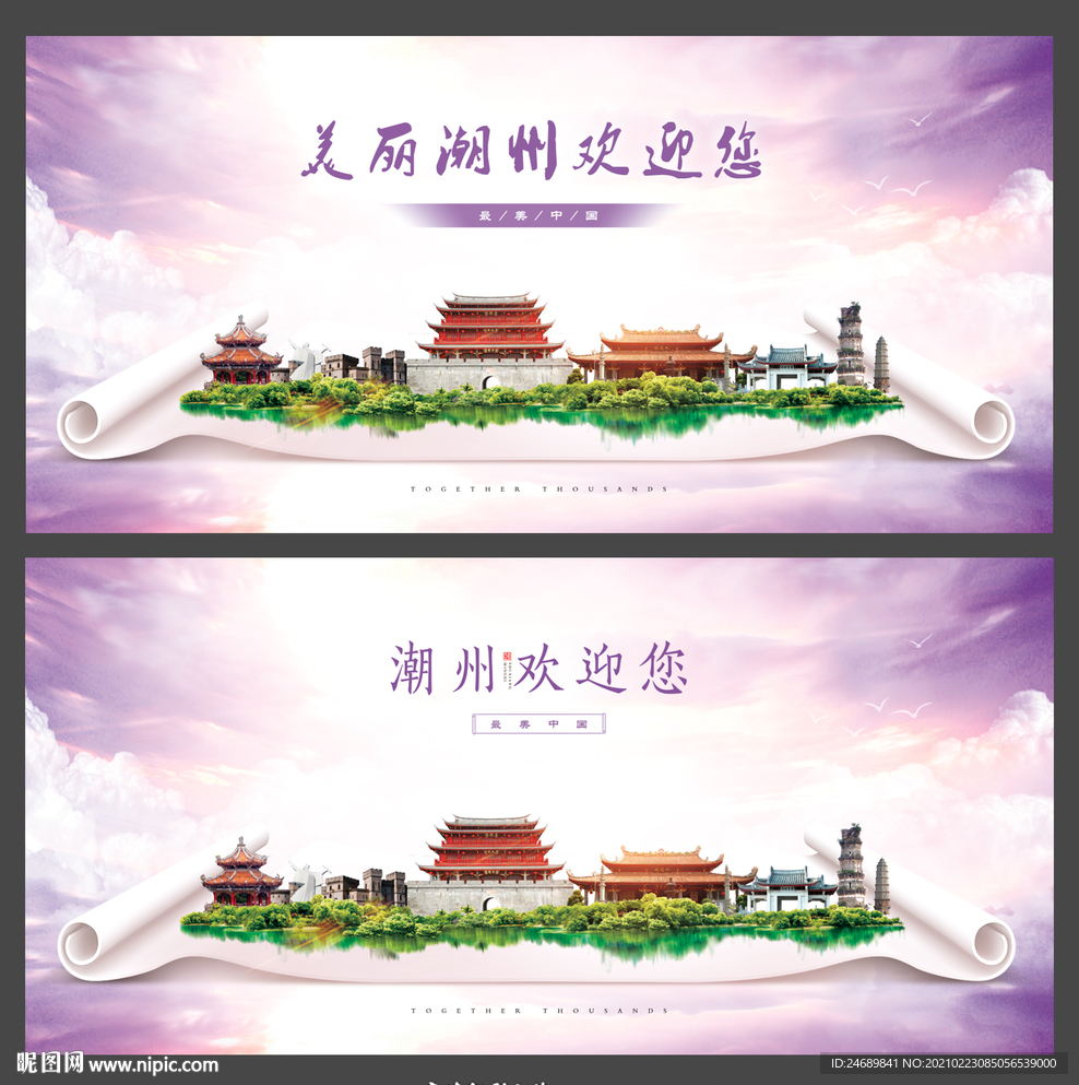 潮州