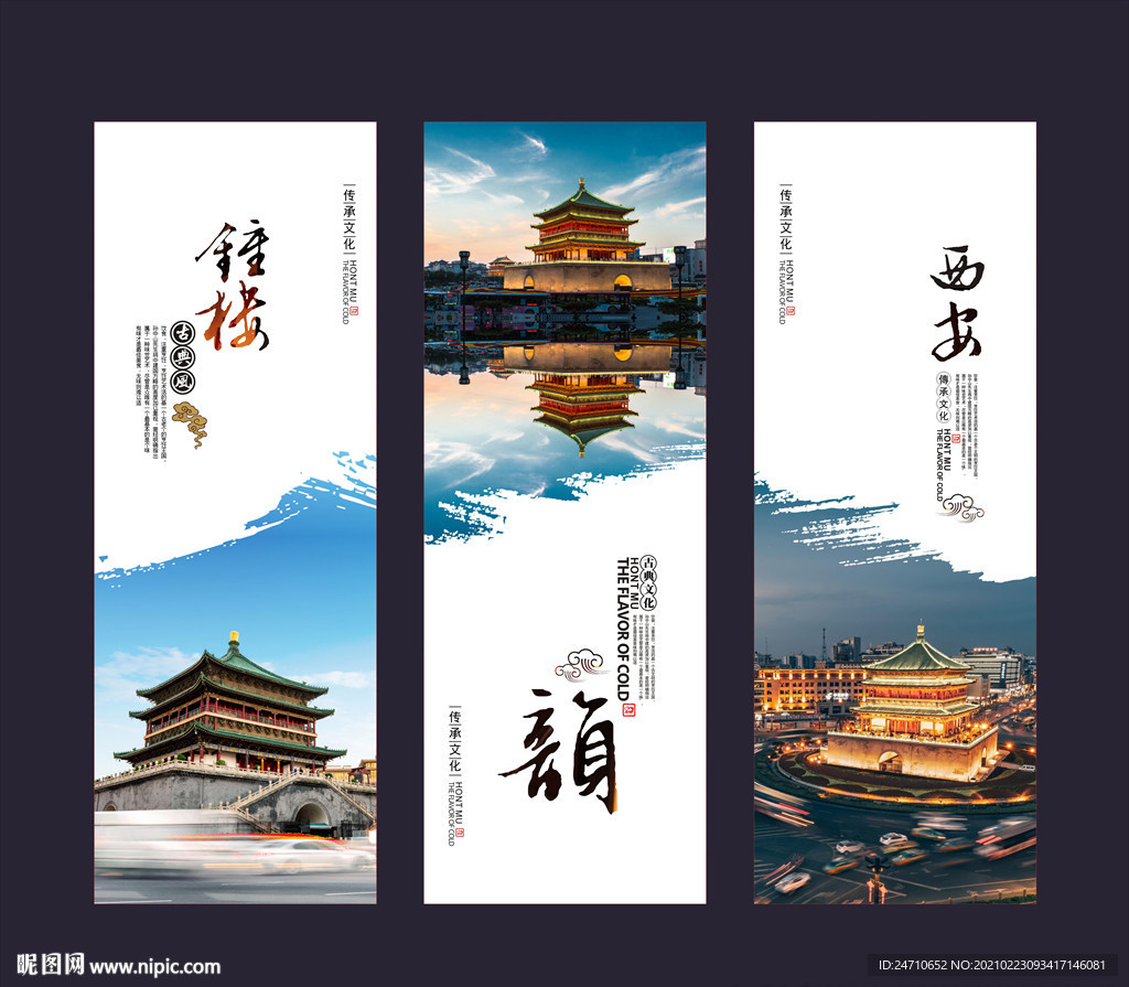 钟楼海报展板