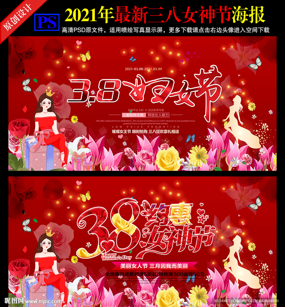 妇女节舞台背景