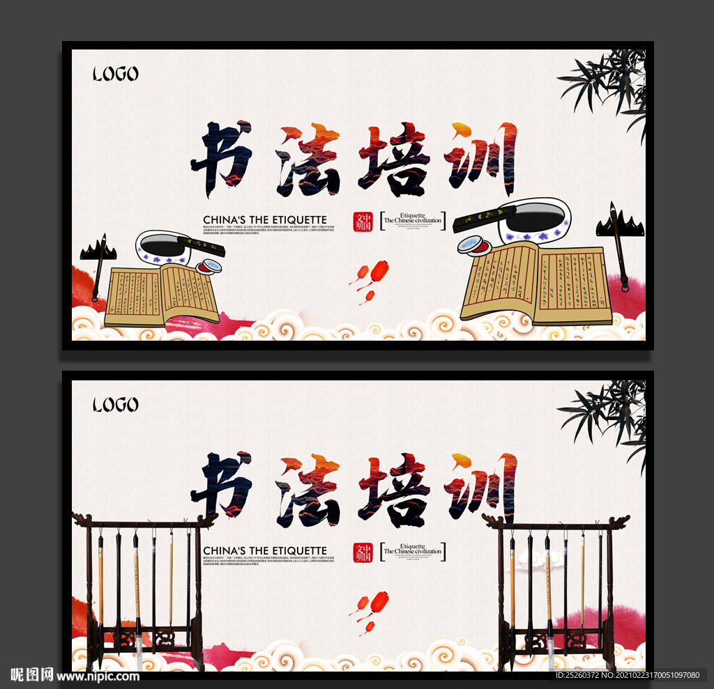 书法
