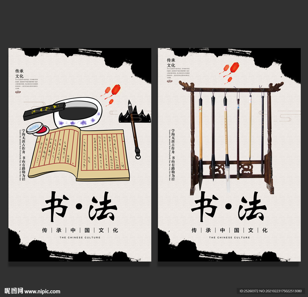 书法