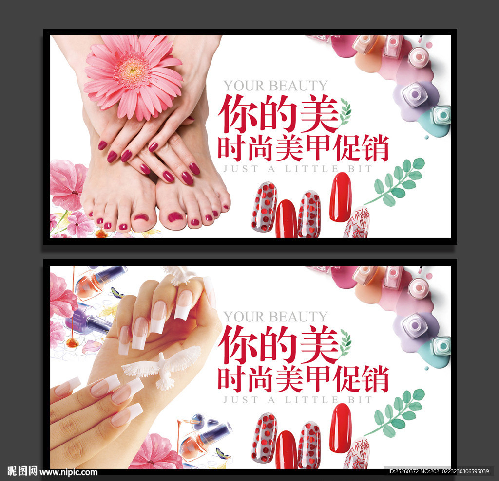 美甲