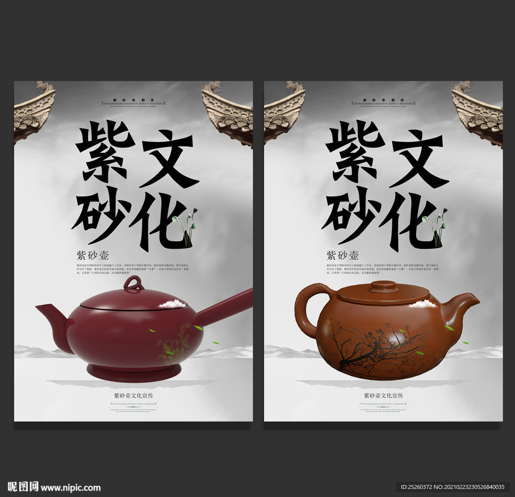 紫砂壶