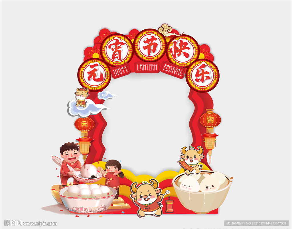 元宵节 新年商场拍照手举牌门头