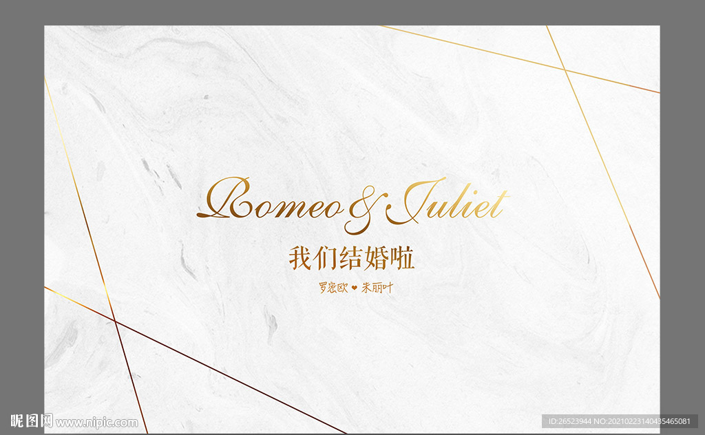 大理石婚礼背景