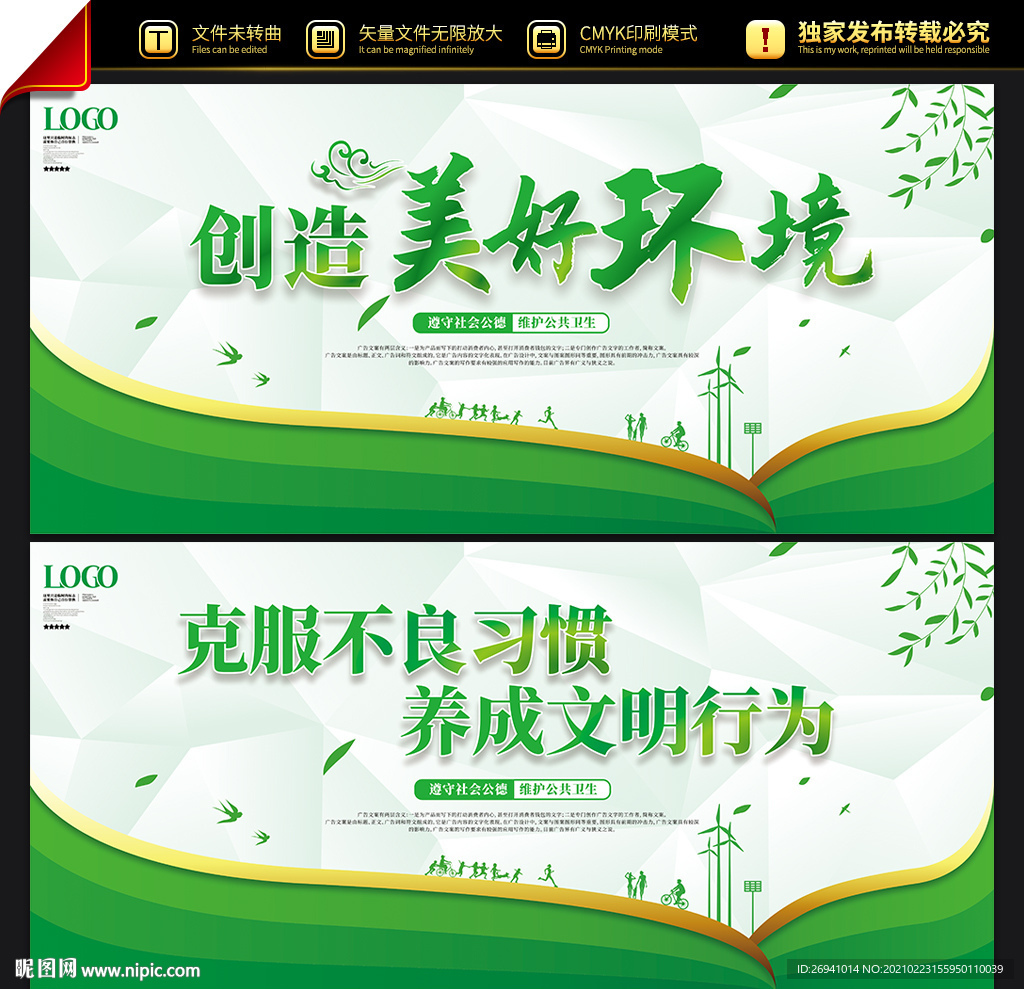洗手间标语