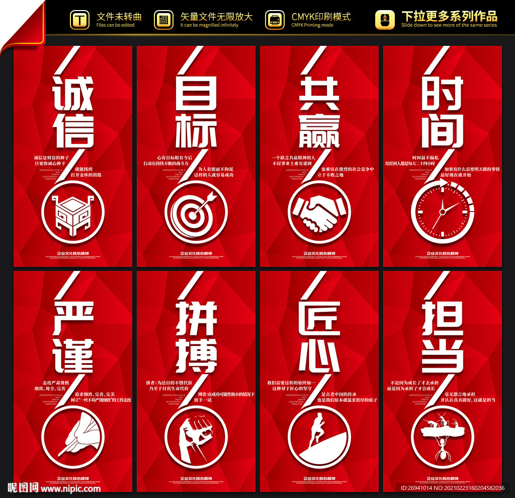企业文化标语