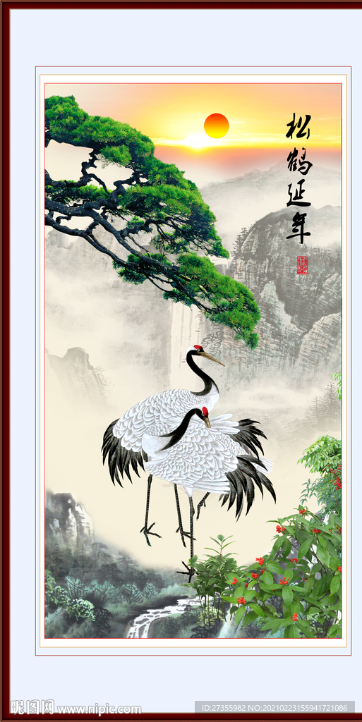 松鹤延年