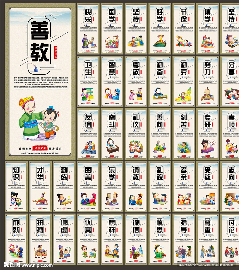 国学
