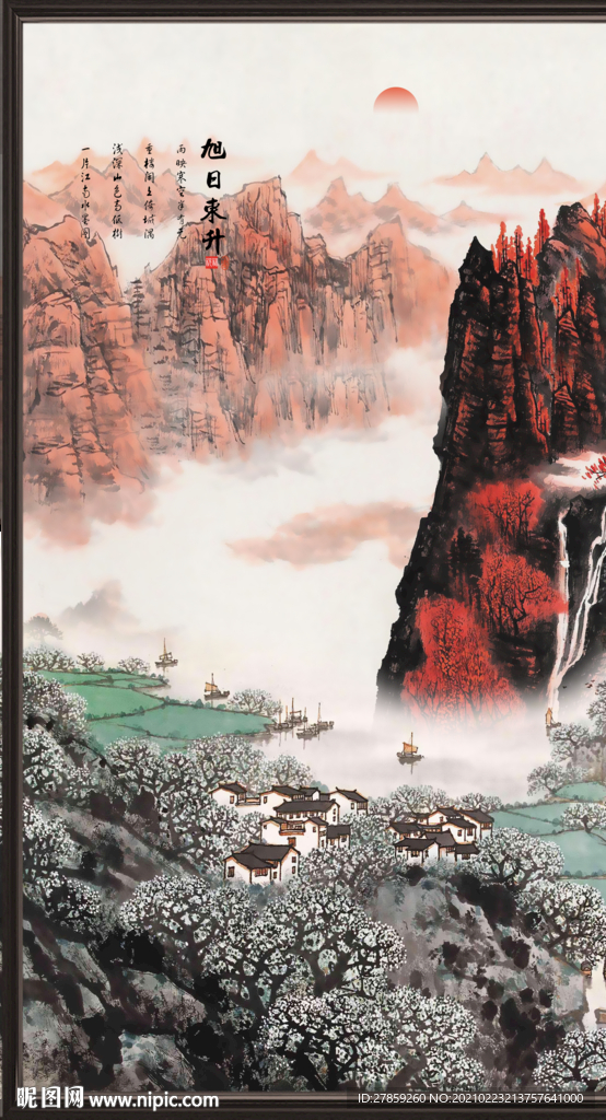 旭日东升