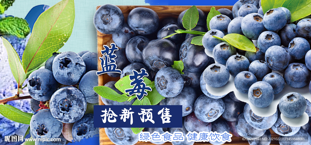 蓝莓