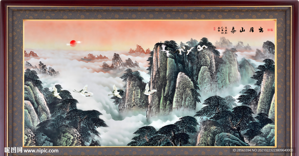 泰山