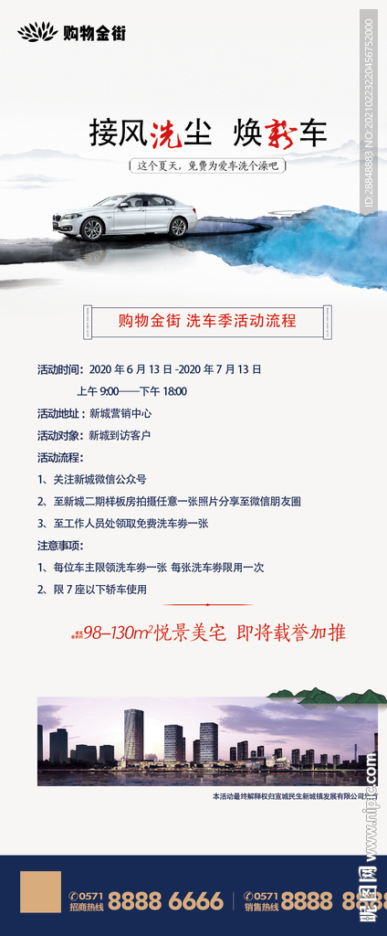 洗车店展架