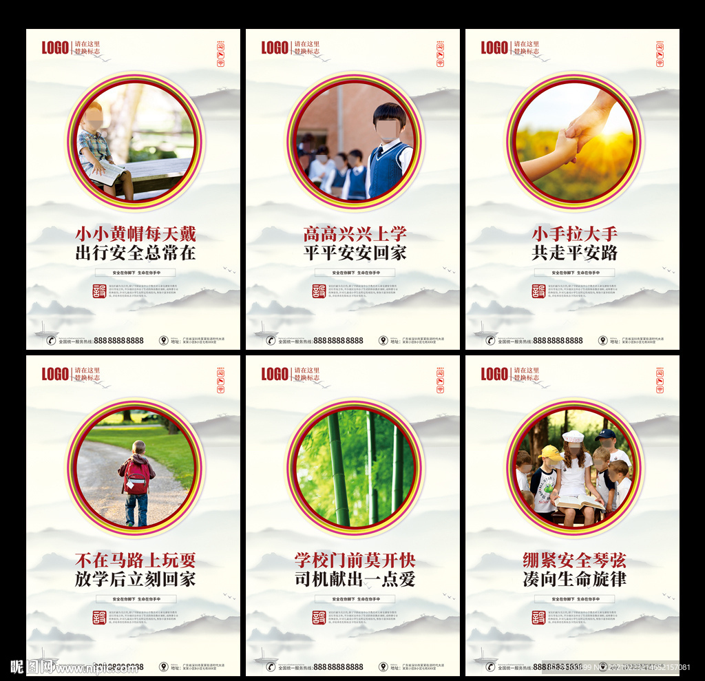 儿童安全