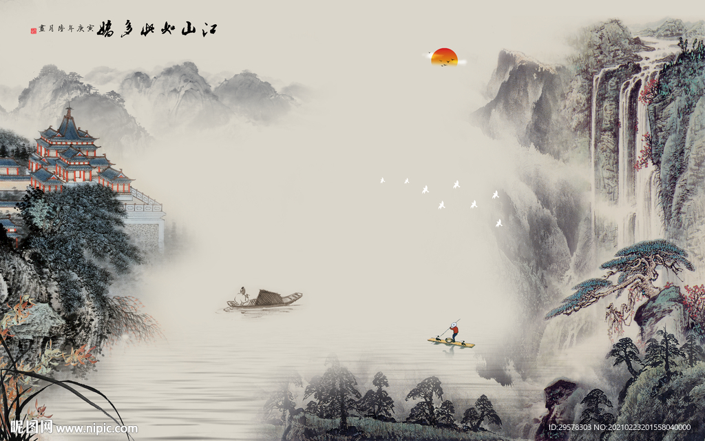 古风客厅爆款山水 TIF分层