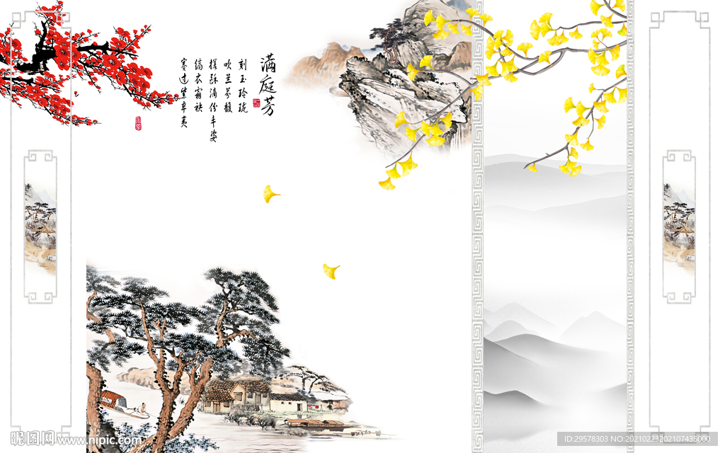 框画客厅爆款山水 TIF分层