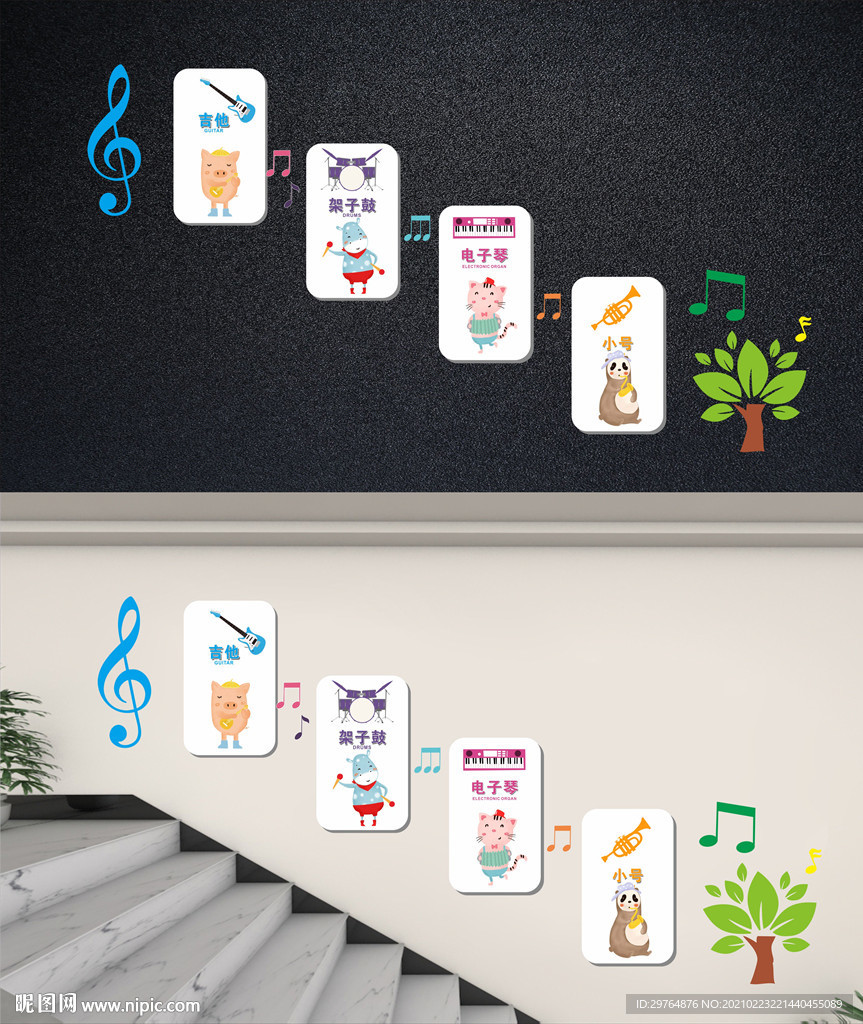 幼儿园中小学音乐楼梯文化墙