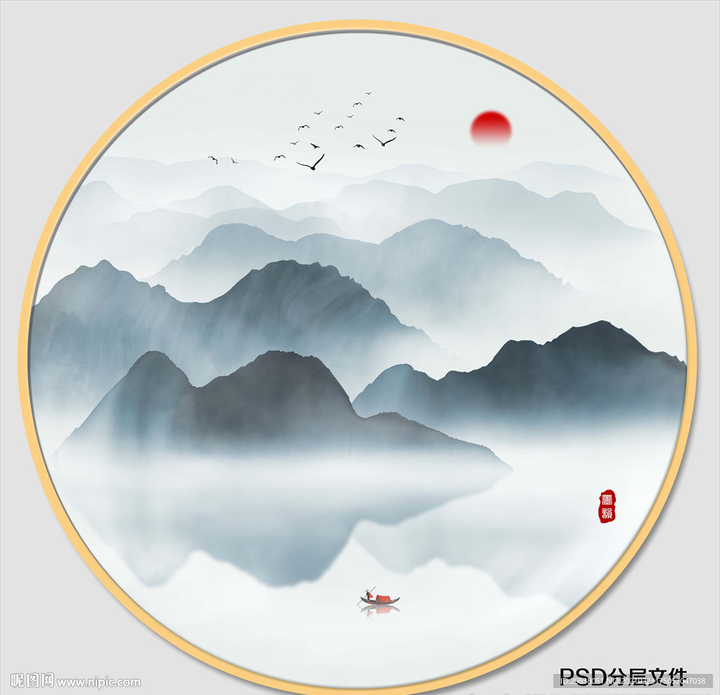山水