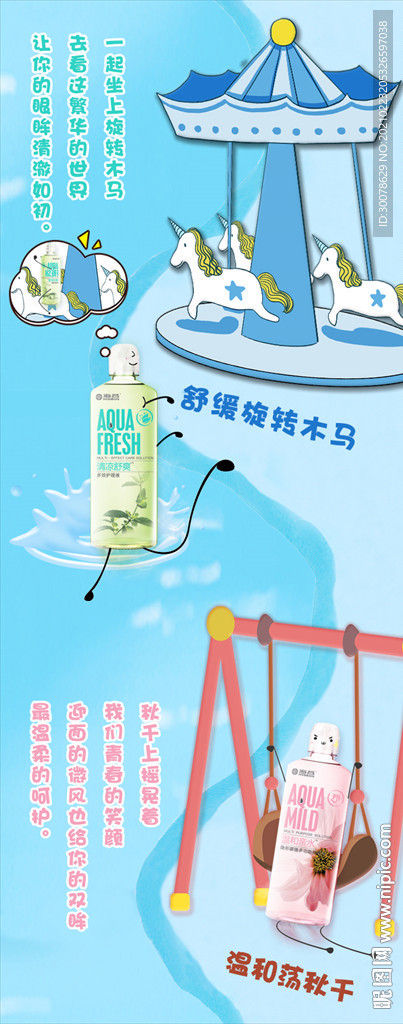 化妆品详情页