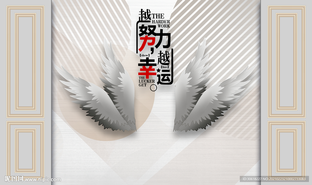 北欧背景墙