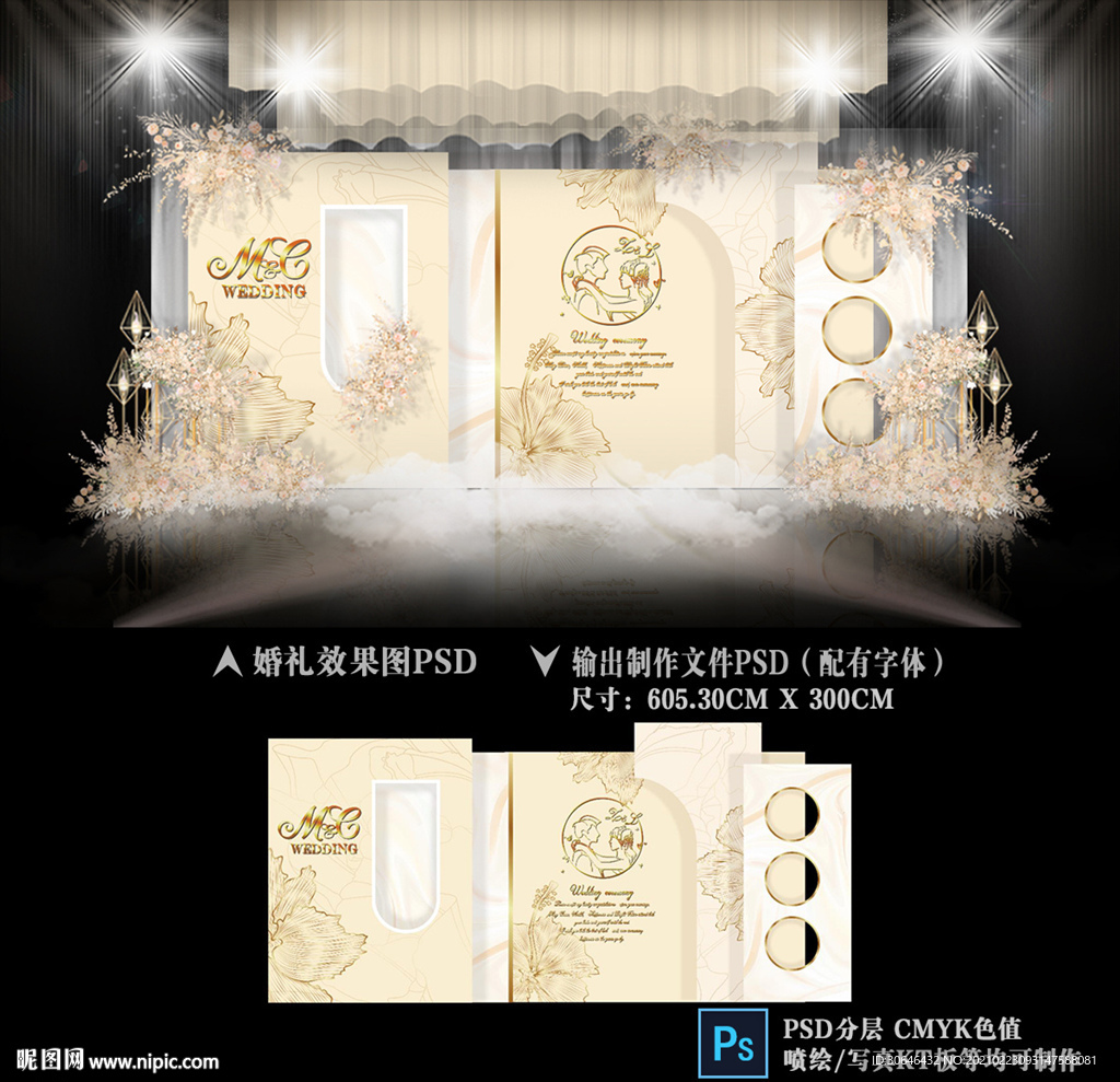 奶油霜白色婚礼