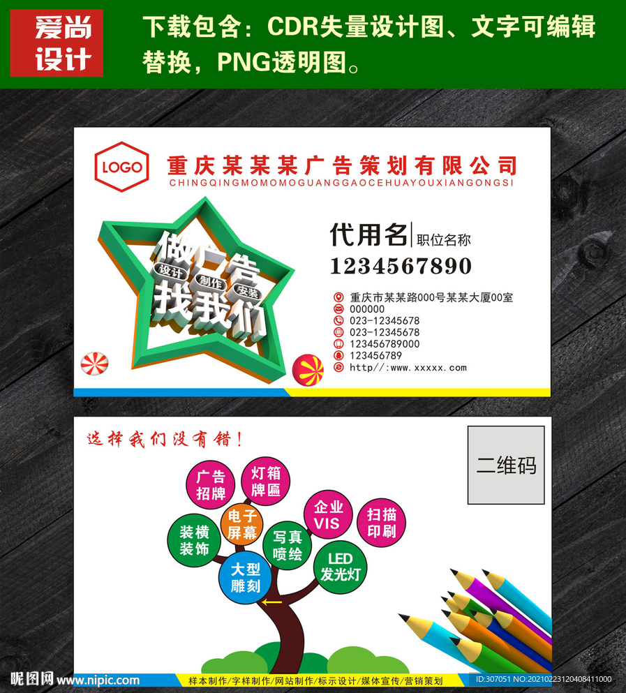 设计公司名片