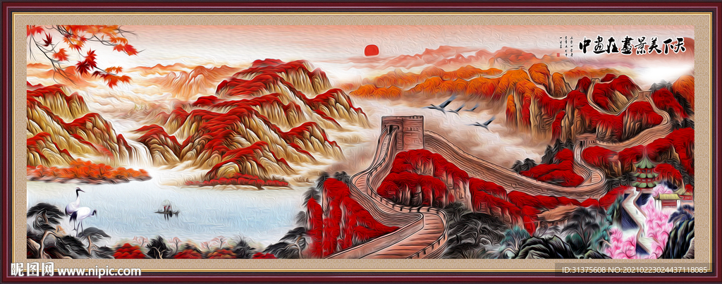 长城风景画