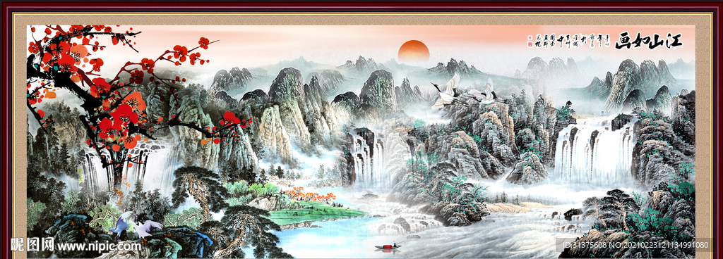 江山如画